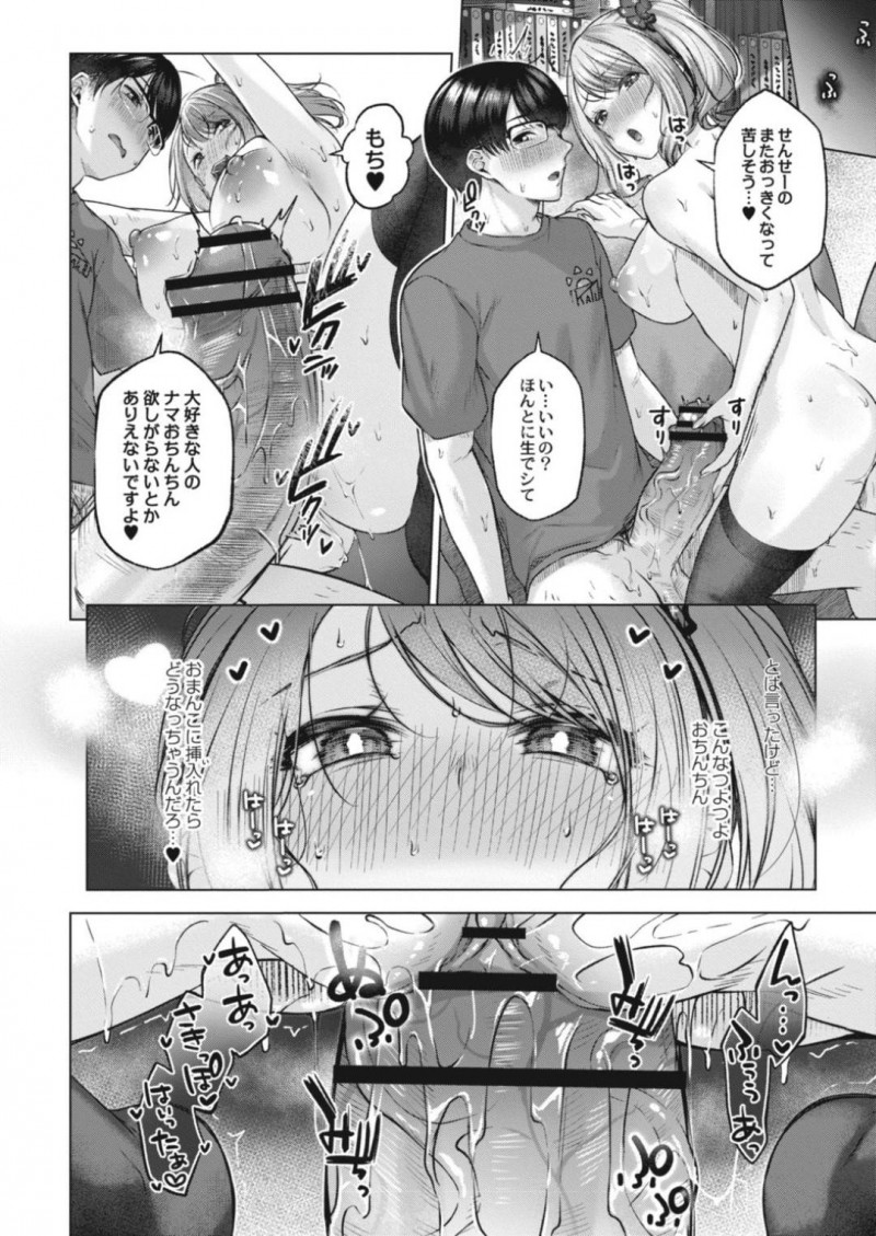 【エロ漫画】漫画家のアシスタントとして初日を迎えた巨乳ギャルお姉さん…大好きな漫画家の元で働ける喜びを伝えるあまり距離感が近くなりすぎてしまう！漫画を描くための参考に自分の裸を見せた流れで中出しセックスしてしまう！【柚十扇：ギャルアシComing】