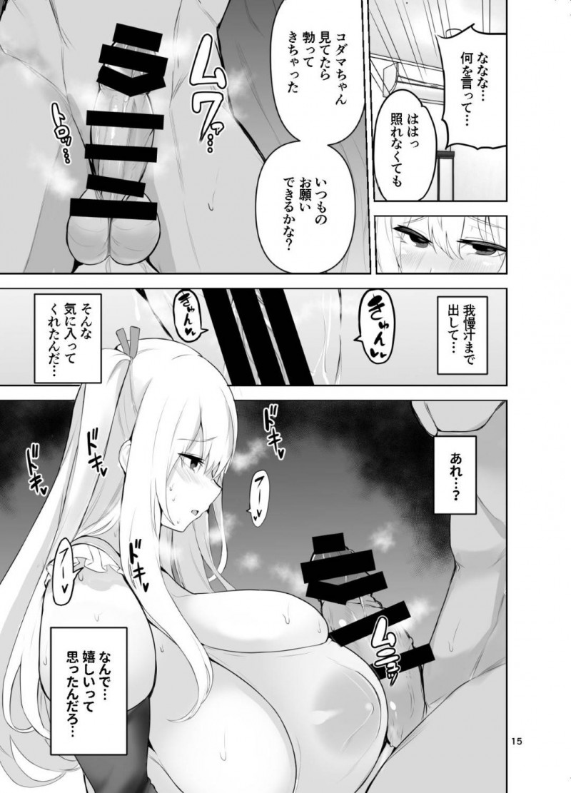 【エロ同人誌】女の姿にも慣れ生活をする爆乳の元男は欲情した男子生徒の性処理を行う！【カップちゃん/TS娘こだまちゃんとH！ その4】