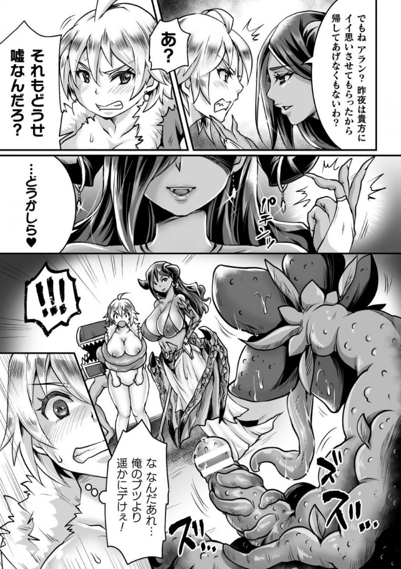 【エロ漫画】昨日酒場で出会った魔女に連れられた洞窟内の宝箱を開けると女体化してしまった元男の勇者…戸惑いつつも洞窟からの脱出を図ろうとするがエロトラップが邪魔をして何度もイかされてしまう！【結城とむ：凌辱!!秘宝伝】