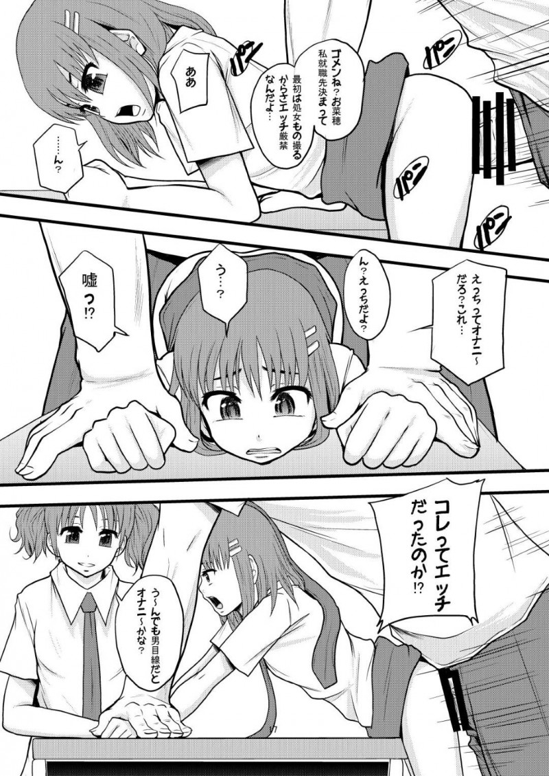 【エロ漫画】テストの成績によってオナホが適正職業になってしまったちっぱいJK…オナホのことが全くわからず、無理やり男子にチンポを挿れられ処女喪失。その後も男子達に中出しセックスされオナホとなる。【まよねーず。】