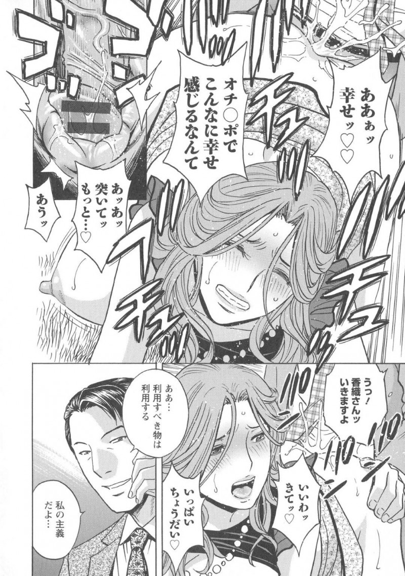 かわいいお嬢様育ちの人妻…政治家の人妻だけどある作家のファンでイチャラブにバックで中出しセックスしちゃう！【英丸：白濁の罠 人妻ハメ堕とし 第9話】