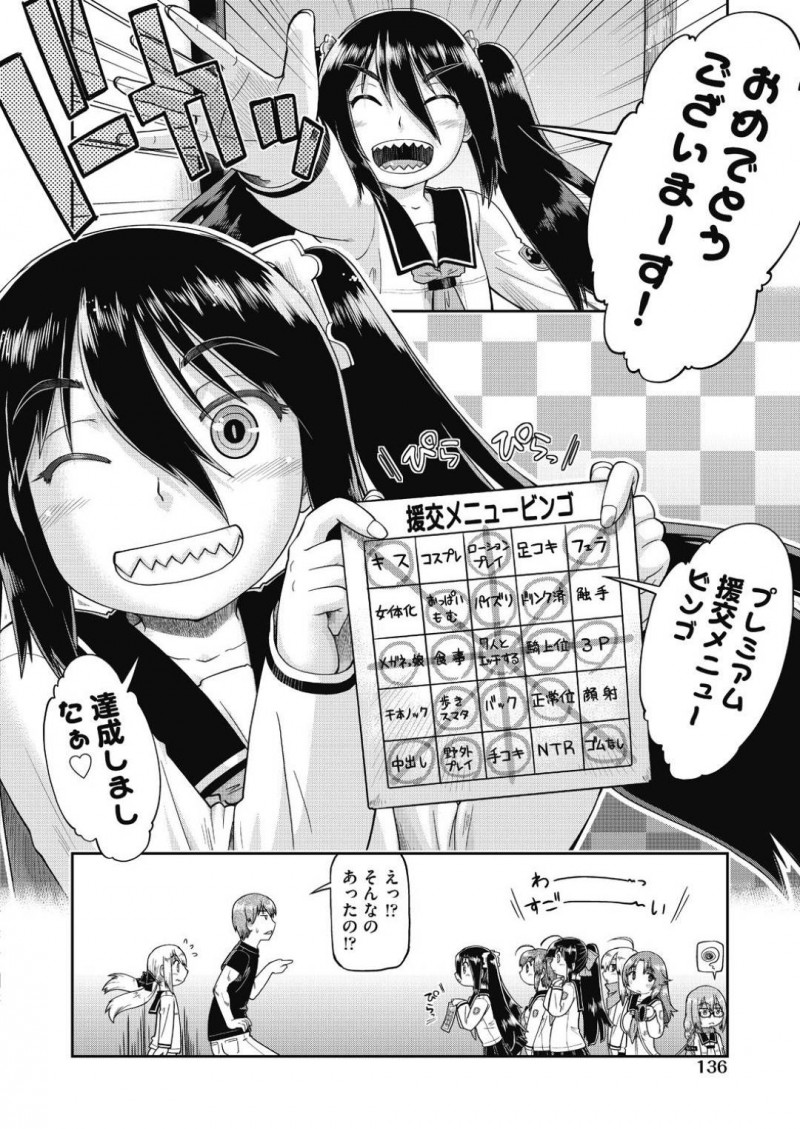 【エロ漫画】観光に来ている男を宿で性接待する美少女JC…貧乳乳首を舐められて感じまくりご奉仕フェラしたあと激しい生ハメ中出しセックスして人生初アクメ【昭嶋しゅん：JC援交リゾート＃６】