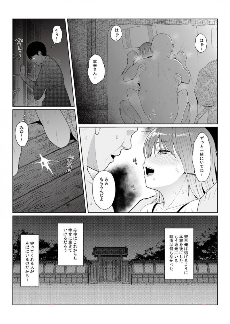 親戚のおじさんに寝取られに行ってしまった妊娠している幼馴染…あんなに小さい頃は純粋だったのに今じゃあビッチにエロ下着をきたビッチでおじさんを騎乗位やだいしゅきホールドでイチャイチャ襲っちゃう！【たじ：守護りたかったもの】