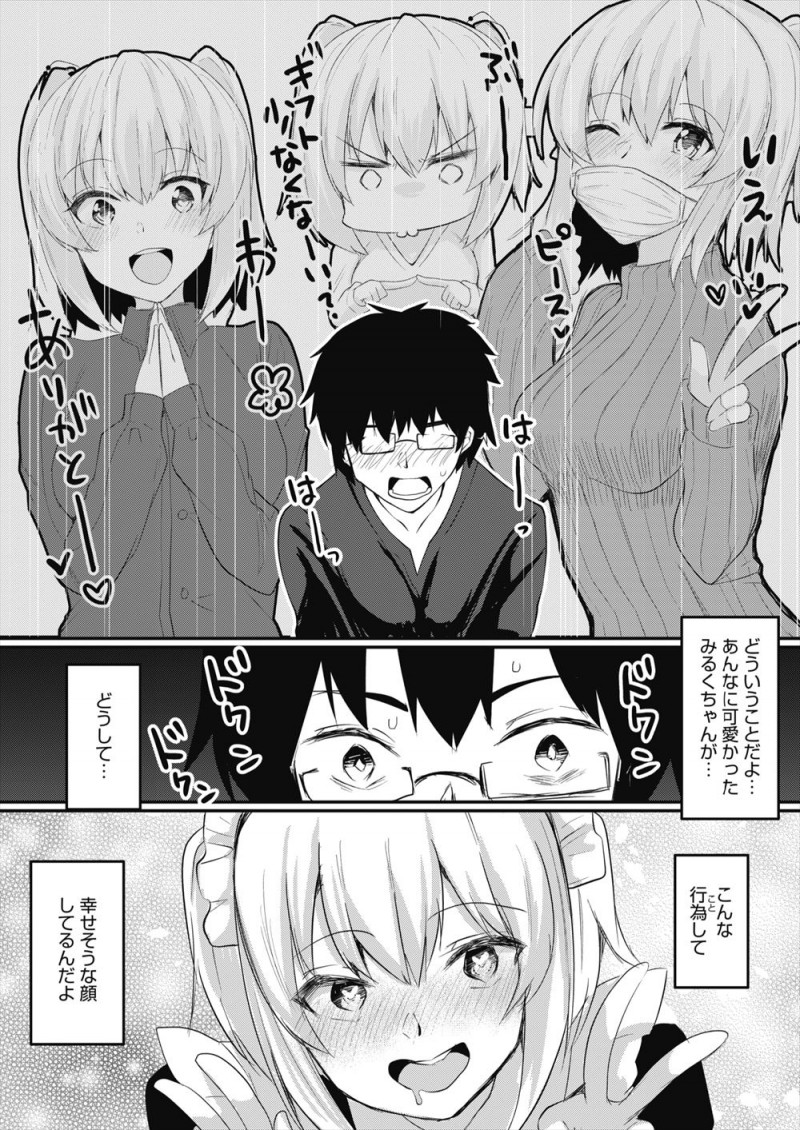 【エロ漫画】大好きな美少女配信者が身バレして古参ファンに巨根ちんぽでレイプしてメス堕ちしてしまい、引退配信でセックス配信をしてAVデビューしてしまった！