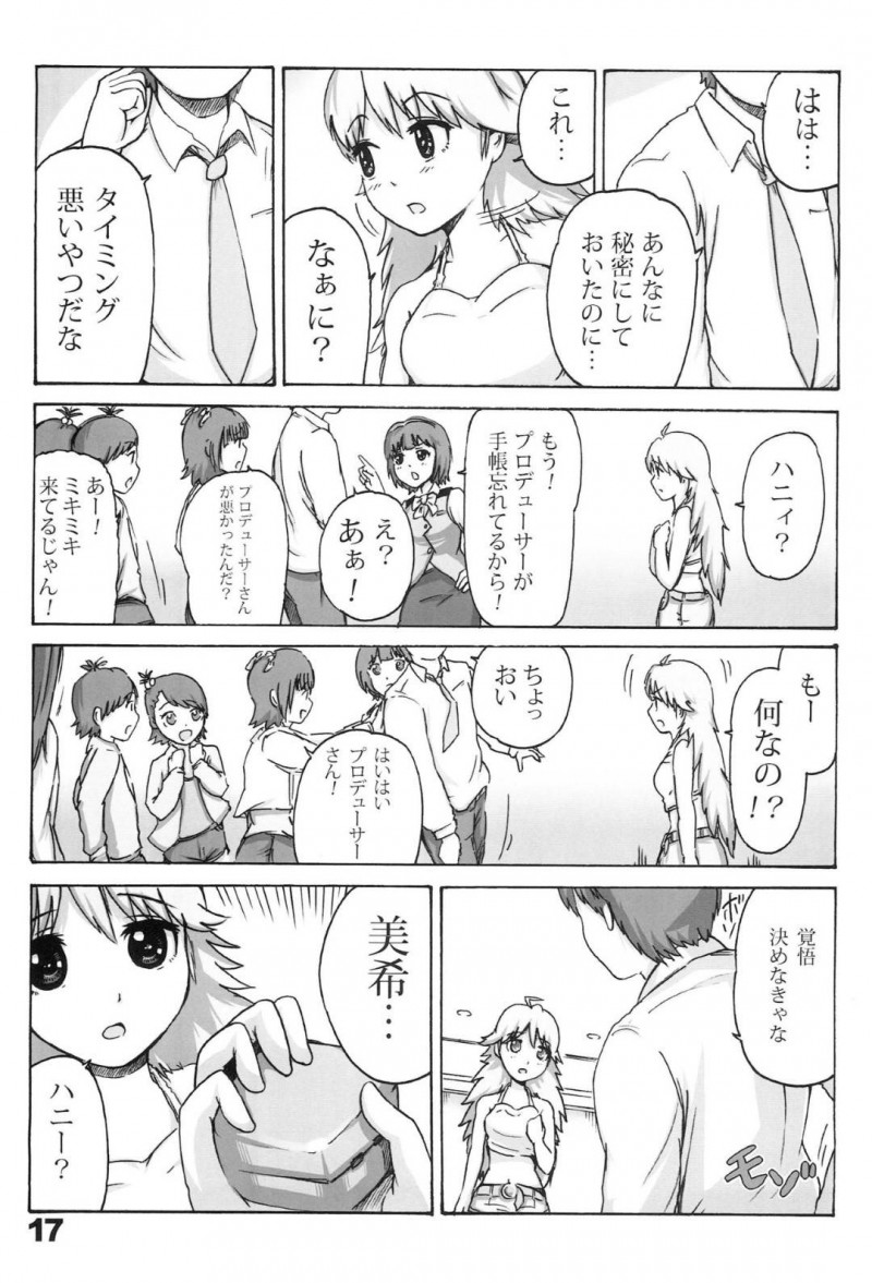 【エロ同人誌】事務所にハニーを探しにやって来た美希…そこには小鳥しか居らずハニーの手帳を見つける！中を覗くと雪歩と律子との3Pや千早との情事が書かれていた！【丸和太郎】