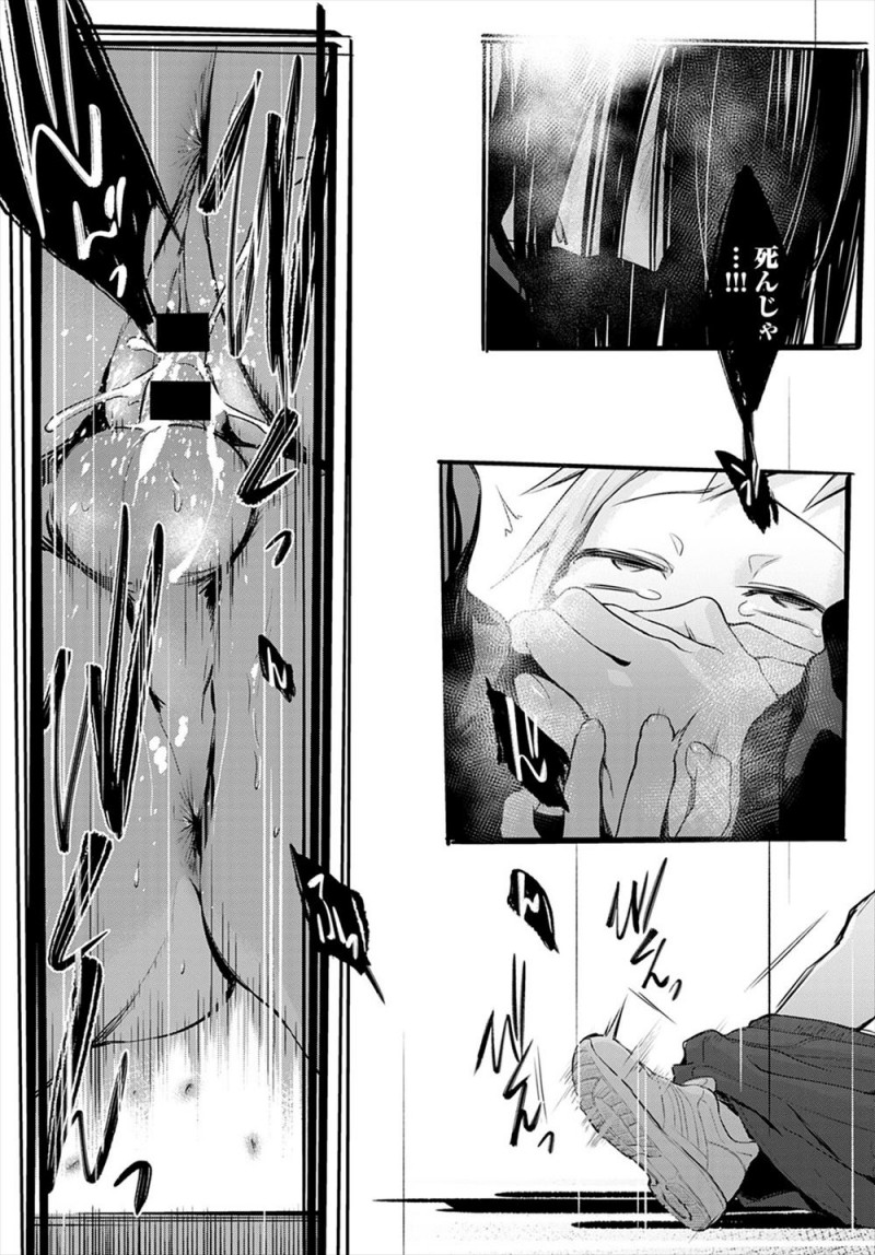 【エロ漫画】近所のJKのお姉さんに突然二人きりで立入禁止の廃墟に連れ込まれたショタが、いきなり手コキされて強制的に精通させられ、さらに鼻と口をおさえられながら中出し逆レイプされ気を失ってしまう！