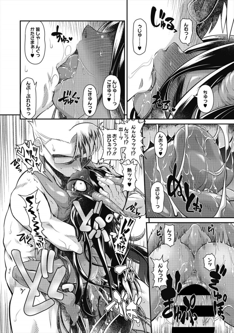 部屋の前で行き倒れていた餓鬼を助けてあげてからなつかれてしまったサラリーマンが、ディープキスをされてよだれを吸い取られたサラリーマンが気持ちよくて癖になり、どんどんエスカレートしてついに童貞まで奪われるwwwwww