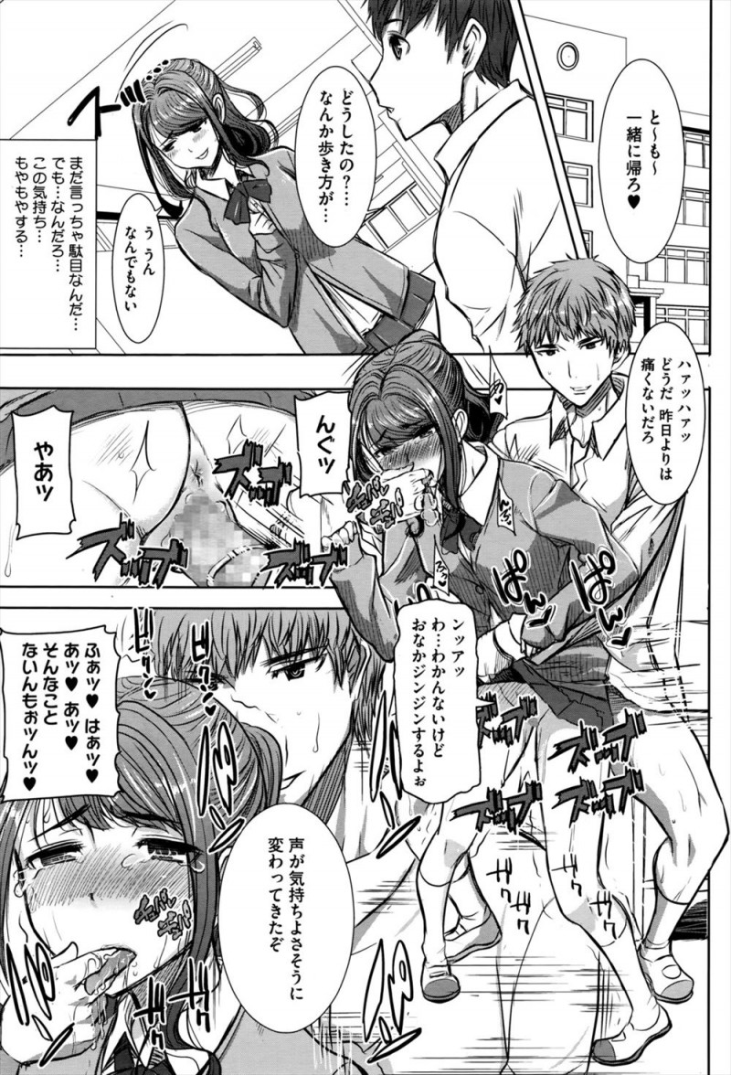 モデルをしている美少女クラスメイトと付き合っている動物オタクの男子が自分が初めてで本当にいいのかなと自信がなくて勃起しなくて、モデルの先輩に美少女JKが処女って重いのかなと相談して処女を捧げ快楽に落ちていく！