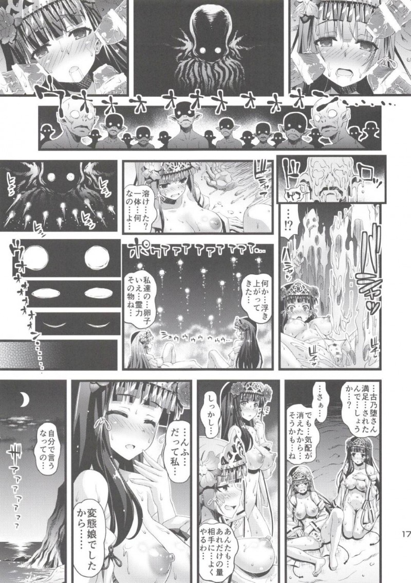 【エロ同人誌】臨海学校でやってきた古い旅館で行方不明になったJK2人…仲間のJKと共に謎の生物に道案内され着いた場所にはポテ腹になった2人が！ある事情によって巫女となり触手の相手をしていた2人は孕まされていた！【ひぐちいさみ】
