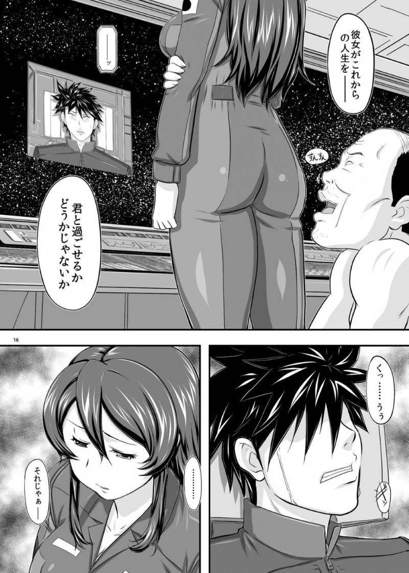 宇宙船が破壊されそうなピンチの時に助けてくれるど変態オジサンによって寝取られちゃう彼氏を持つイチャラブを壊されちゃう女の子…シャワーをオジサンと2人で浴びながら乳首責めやキスされて手コキして処女喪失の中出しセックスしちゃう！【たかりょー：MARS EXPLORER 1 ヒナ】