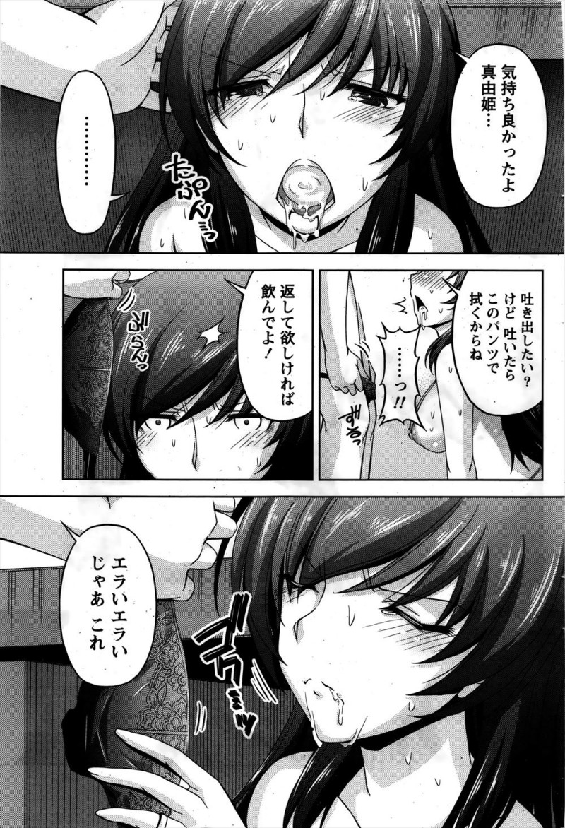 幼なじみの奥さんが元AV女優で、それを知った男が幼なじみにかくれて幼なじみの奥さんを徹底的に陵辱レイプしまくる！