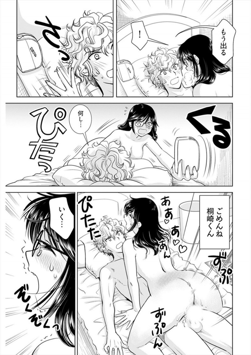 【エロ漫画】元生徒が転がり込んできてやりまくっているが早漏で満足できず、時間を止める砂時計を使って生徒の上で腰を振りまくる女教師ｗ