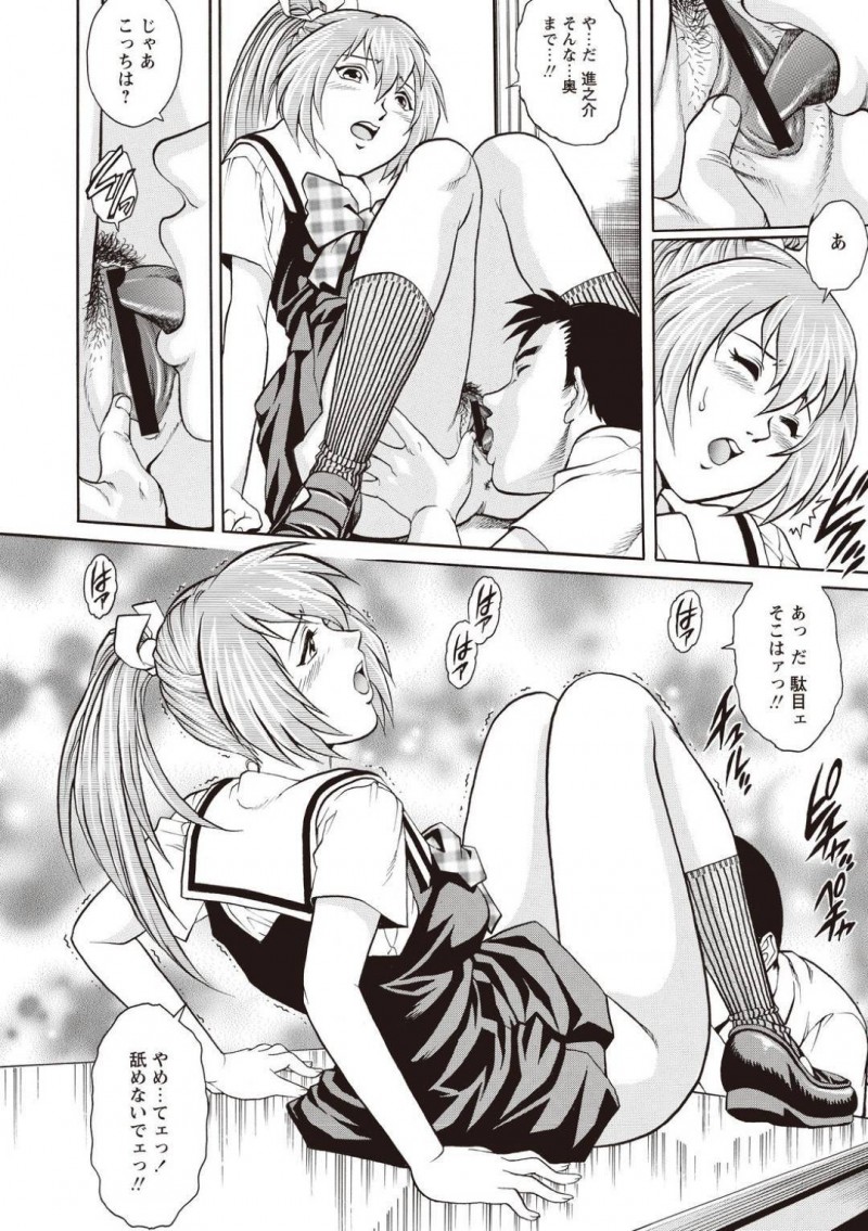 【エロ漫画】見栄を張って嘘の初体験話をでっち上げたら幼馴染男子に問い詰められて意地を張りアソコ見せつけて挑発してしまう水泳部女子…興奮した男子に手マンとクンニされて感じまくり両想いを確かめてセックス寸前…！【やながわ理央：意地っぱりな関係１】