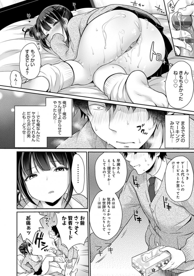 新作のゲームを買って帰ろうとしていたクラスメイト男子に声をかけて一緒に遊びたいと家についていく爆乳むっちりギャルJK…部屋で遊びながらドギマギする男子に生おっぱいを見せて誘惑し手コキとパイズリフェラでヌイたあと激しいイチャラブ生ハメ中出しセックスしてイキまくる【みさおか：春情スイッチ】