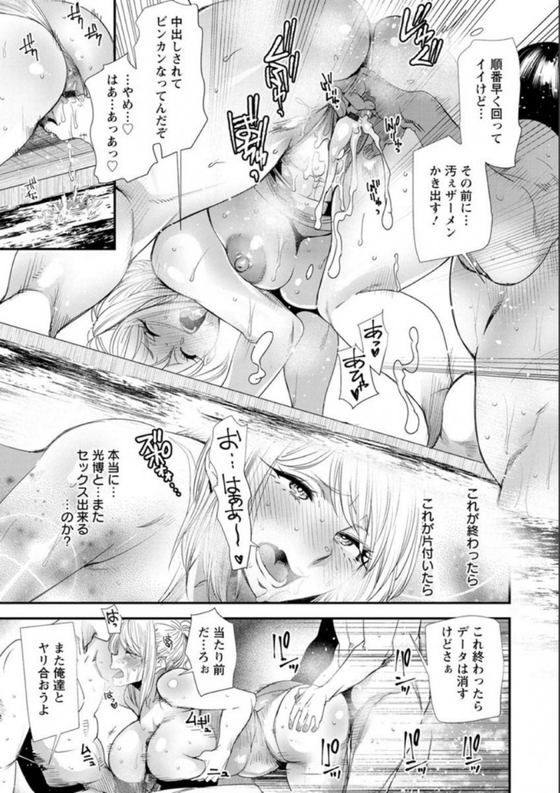 【エロ漫画】パートナーが他の女に撮られた腹いせを抱く元ヤン人妻ギャル…ムラムラしながら待っている野獣たち全員の相手をしてやると意気込んでありえない数の中出しをされる輪姦アクメ！【大嶋亮：奈緒さんの秘め事〜元ヤンギャル人妻、定時制学園に通う〜第6話奈緒さんの瀬戸際】