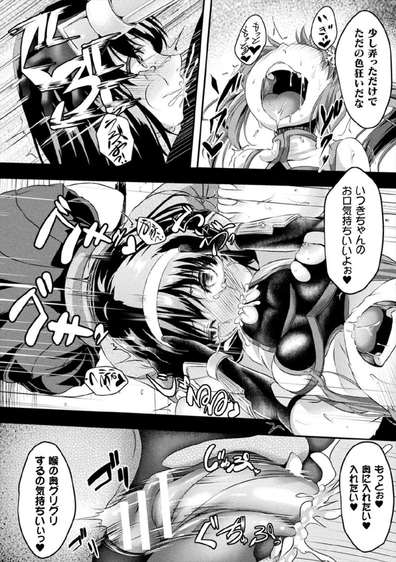 人知れず魔物と戦っている美少女が直々に出てきた魔物たちのボスに、自分のことをすべて知っている親友を人質に取られふたなりちんぽを生やされオナニーさせられ、さらに敵のふたなりちんぽで親友の前で処女を奪われる！