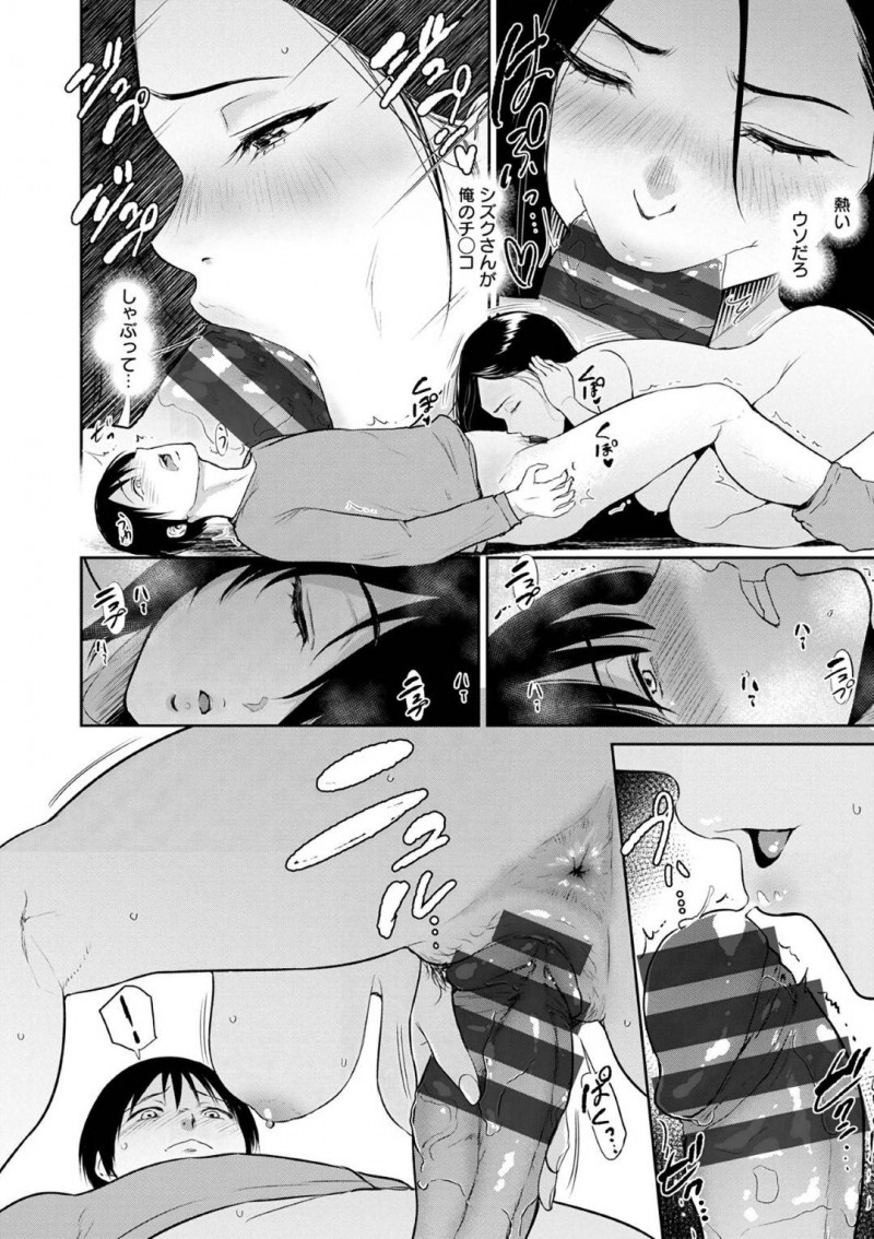 一緒にお風呂に入ってくれた巨乳である母娘…優しくしてくれた男と一緒に2人で布団に入ってフェラしてあげて母親に逆レイプで中出しセックスしちゃってとうとう娘からもディープキスもしてイチャラブなセックスしちゃう！【ビフィダス：交わりの宿ー壱ー】