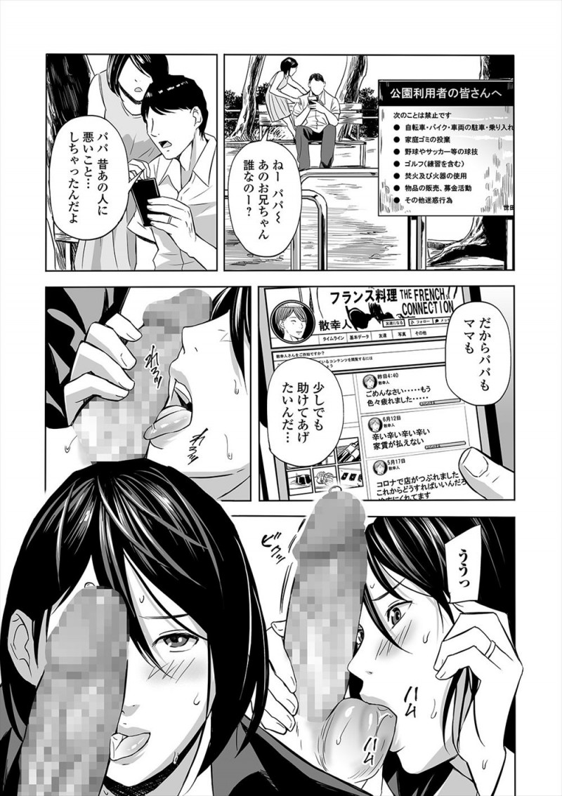 【エロ漫画】彼女を親友に寝取られた男が、結婚した親友の家に遊びに行き二人きりになったときに彼女の方から誘われ寝取り返す！