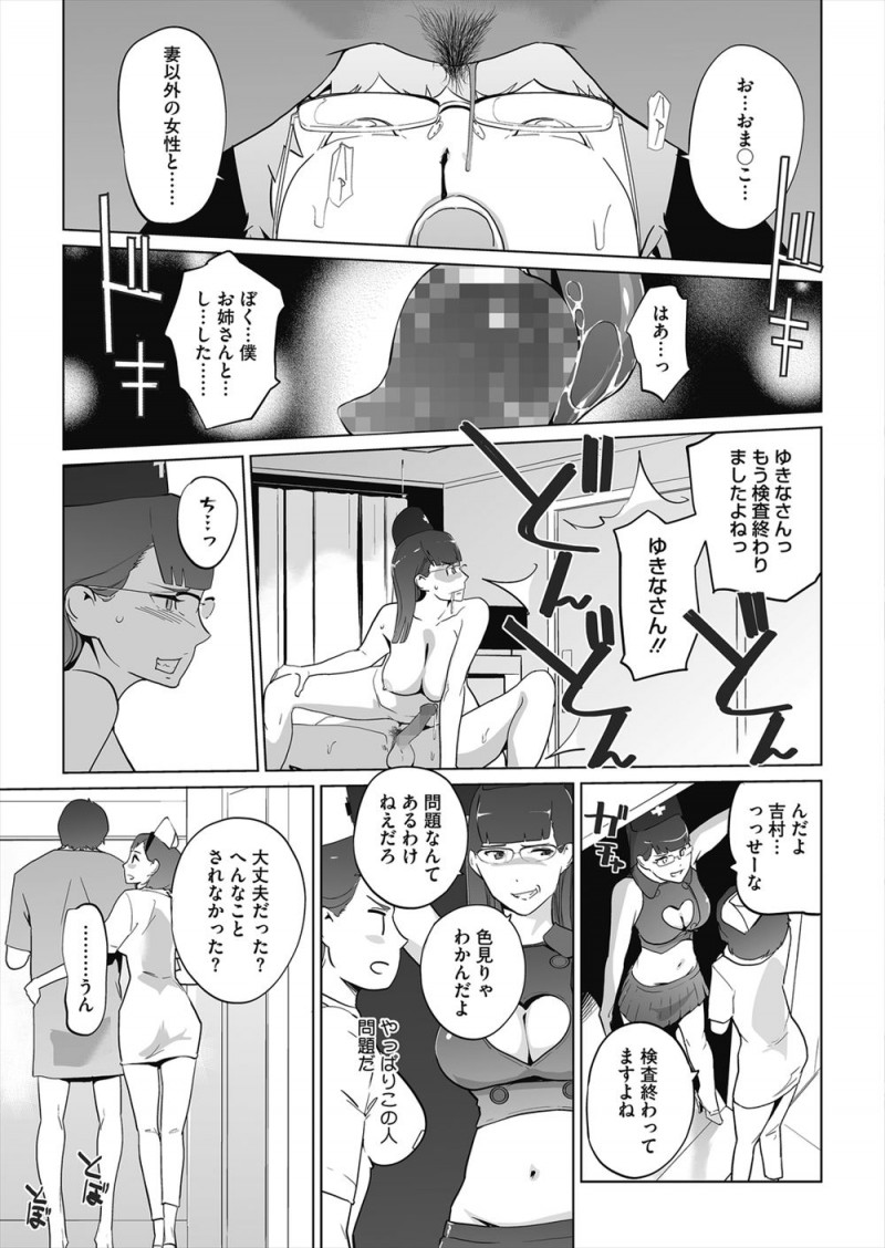 【エロ漫画】働き始めた病院に初恋相手の年上の幼なじみがセックス検診にやってきて久しぶりに再会したナースが、問診で幼なじみと激しく中出しセックスしてしまう！