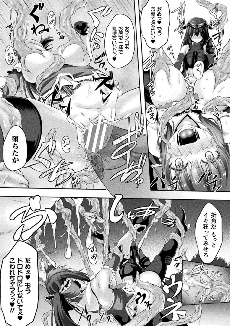 【エロ漫画】魔法少女に部下たちをたくさん倒された魔王の手下が魔法少女に催淫の魔法をかけて動きを止め、触手で拘束して陵辱しふたなり巨根ちんぽで中出しレイプして苗床にする！