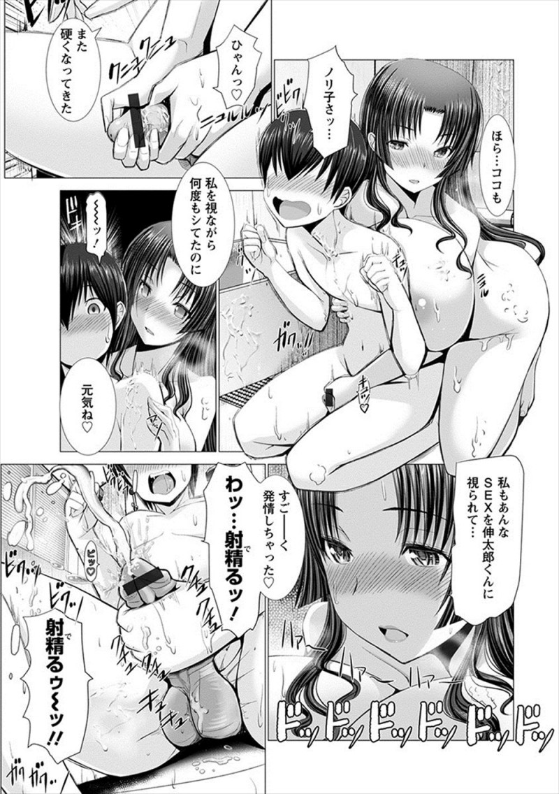 【エロ漫画】お隣のミステリアスな新婚の爆乳団地妻にレモネードをおすそ分けにいったショタがドアがあいて全身レモネードまみれになり、服を脱がされ勃起してしまったショタが童貞を卒業させてもらった♪