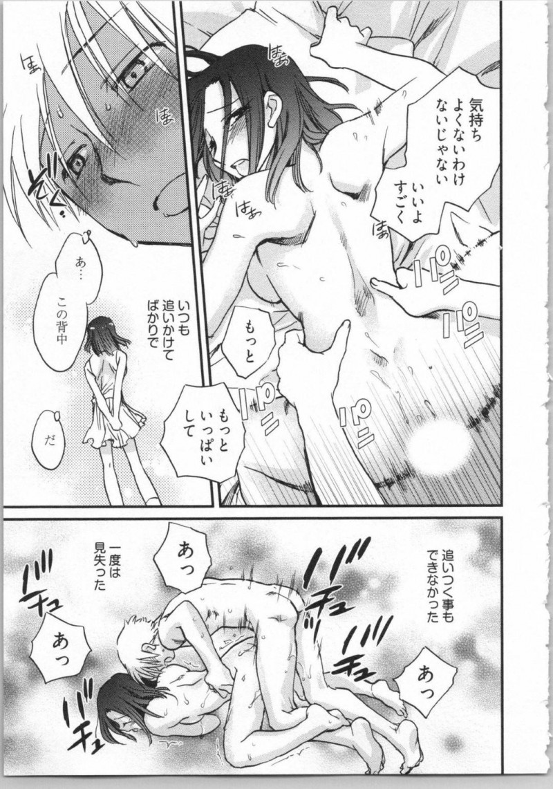 年上バツイチ子持ちで巨乳ママの沙姫…大好きな沙姫が地元に戻ってきた事を知った央士は、会ってみる彼女はデキ婚して子持ちになっていた。清廉なイメージが崩れ去りショックを受けていた央士だったが、沙姫を口説き襲いかかる！おっぱいを揉むと母乳が溢れ飲むと我慢できず中出しセックスでアクメする！【陸乃家鴨：出戻り姫とニート王子 第1話】