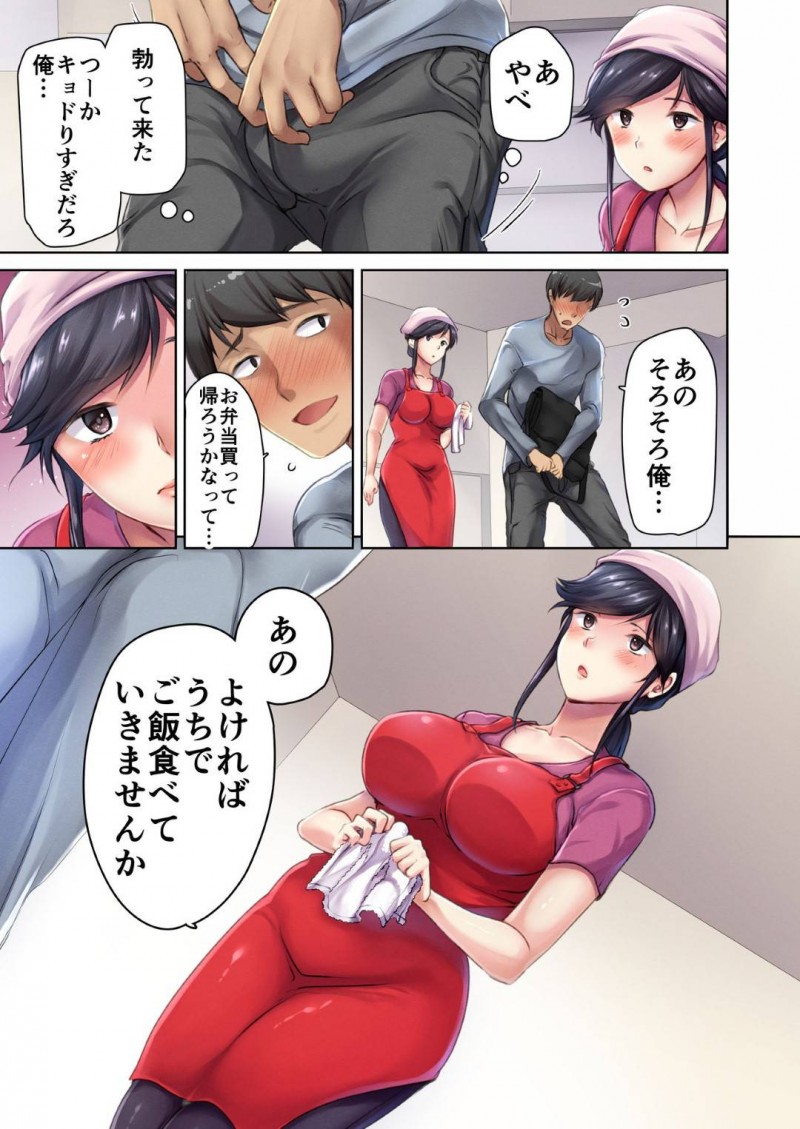 アルバイトの子を誘惑する小悪魔系な肉屋の人妻…押し倒されても抵抗せずにディープキスしちゃって騎乗位に禁断の浮気な中出しセックスされちゃう！【ダイナマイトmoca、小桜クマネコ、飴屋きりか：肉屋の奥さん】