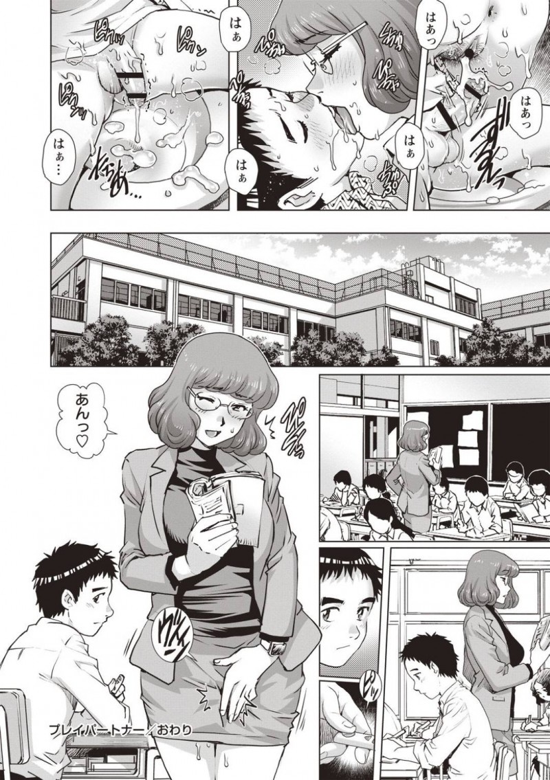 【エロ漫画】ローターを仕込んで勤務していたことが生徒にバレてしまった女教師…淫乱な彼女は彼をエッチな事へ付き合わせて電車の中でローターを操作させたり、トイレでセックスしたりとヤりまくる！【やながわ理央:プレイパートナー】