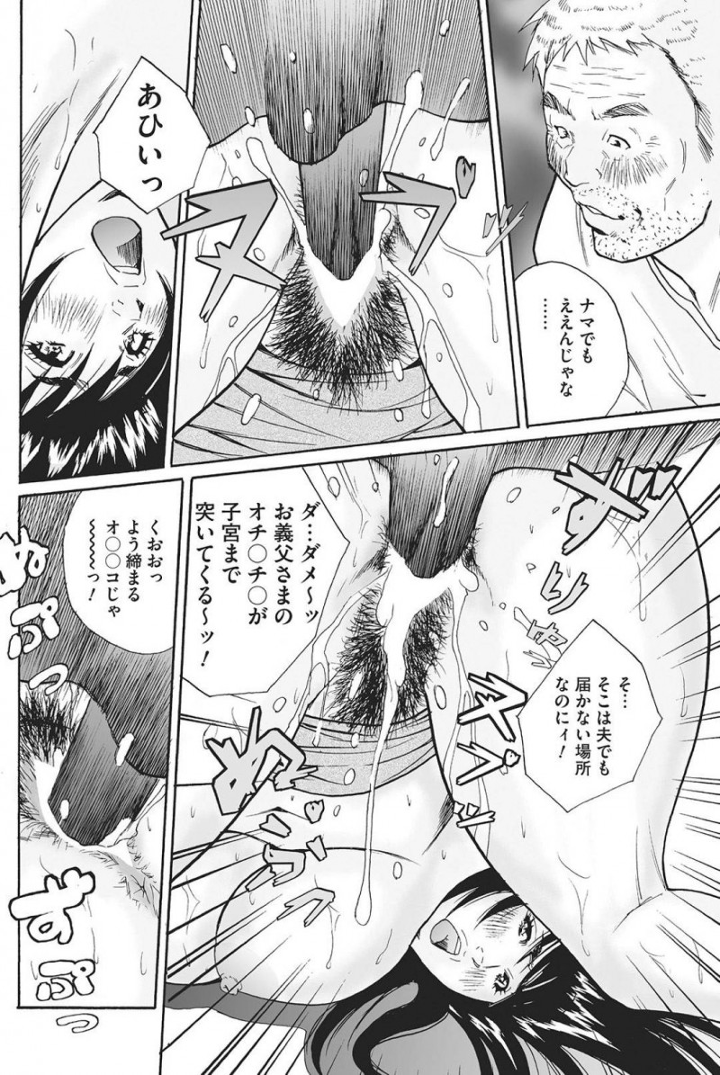 たくさんお金を持っている義父のお金を狙って色仕掛けしちゃう人妻…乳首責めされちゃってフェラしちゃって浮気の中出しセックスにドハマりしちゃう！【北弓佳：たっぷりちょうだい！義父の中出し贈与】