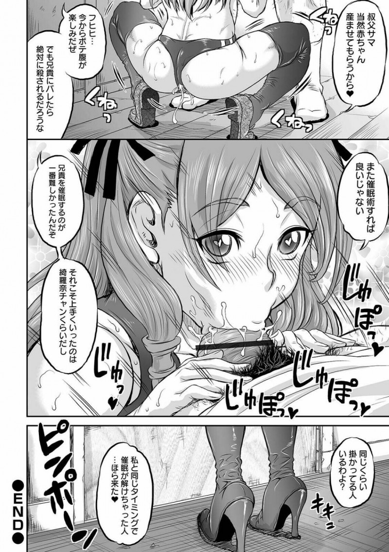 催眠調教を受けていてエロコスチュームなロリ…逆レイプに催眠術をかけた男を襲いに行って騎乗位に中出しセックスされちゃってトロ顔になっちゃう！【マイノリティ：消えない証】