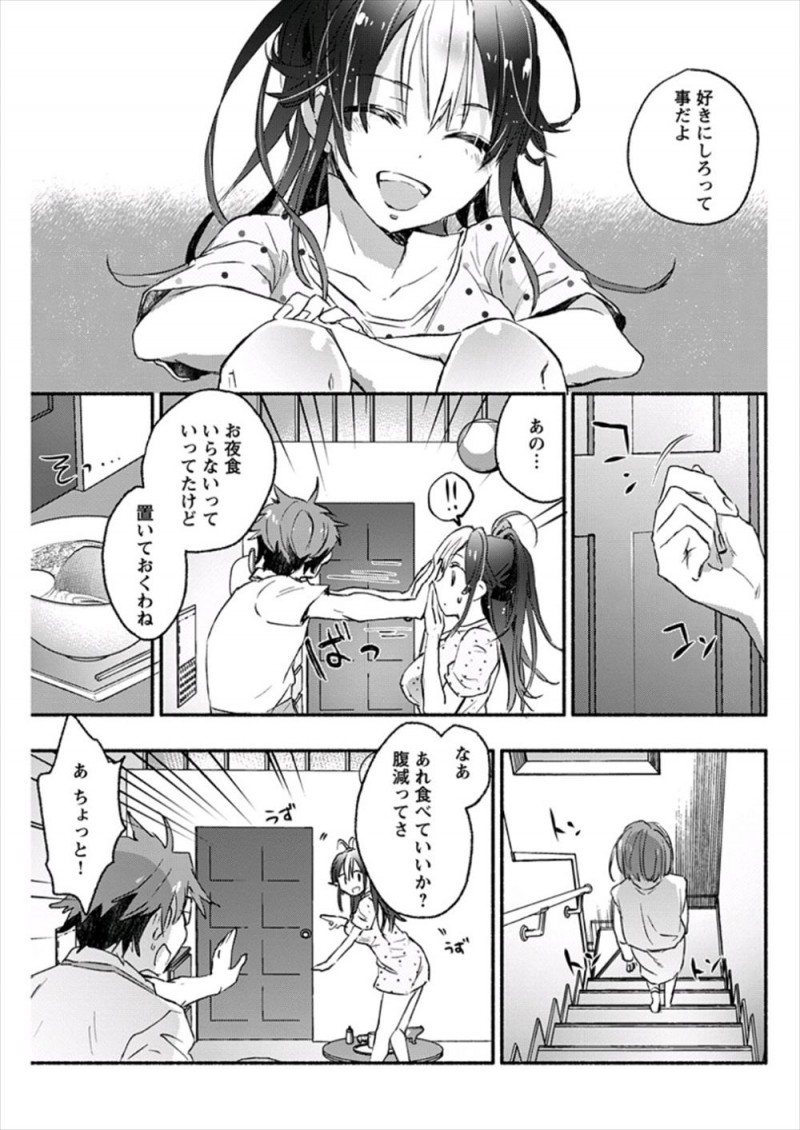 ヤンキー娘になつかれてしまった受験生が大雨の中ずぶ濡れで部屋に戻ってきたヤンキー娘にシャワーを浴びさせ、何度もセックスして見慣れてるけどきれいな体から目を離せずまた激しくいちゃラブエッチしてしまったｗｗｗｗｗｗ