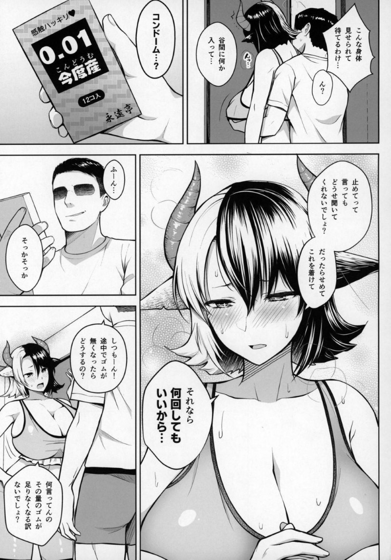 指輪を浮気相手の部屋に忘れてきた人妻…帰ったらまだ精液の匂いが凄くてフェラしてトロ顔な快楽堕ちセックスしちゃう！【ヂイスケ：奥さんのおっぱいがデカすぎるのが悪い!2】