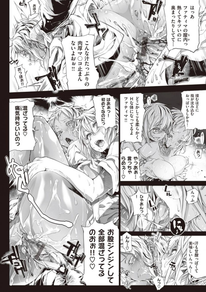 【エロ漫画】吸血鬼嫌いの褐色巨乳妹…兄の学校に行くと吸血鬼まみれの校内に衝撃を受け対峙する！しかし兄の彼女のママに嚙みつかれ目隠し拘束される！今までのお仕置きも含めて悪戯され、興奮した兄と近親相姦！【モチ：死なずの姫君　七夜】