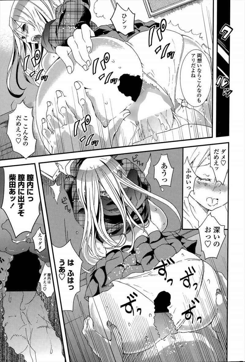 とある学校で美術講師をしている男が一番手を焼いている問題児のJKに思い切りディスられて暴走し、生意気な生徒の処女マンコに中出しレイプしてしまうｗｗｗｗｗ