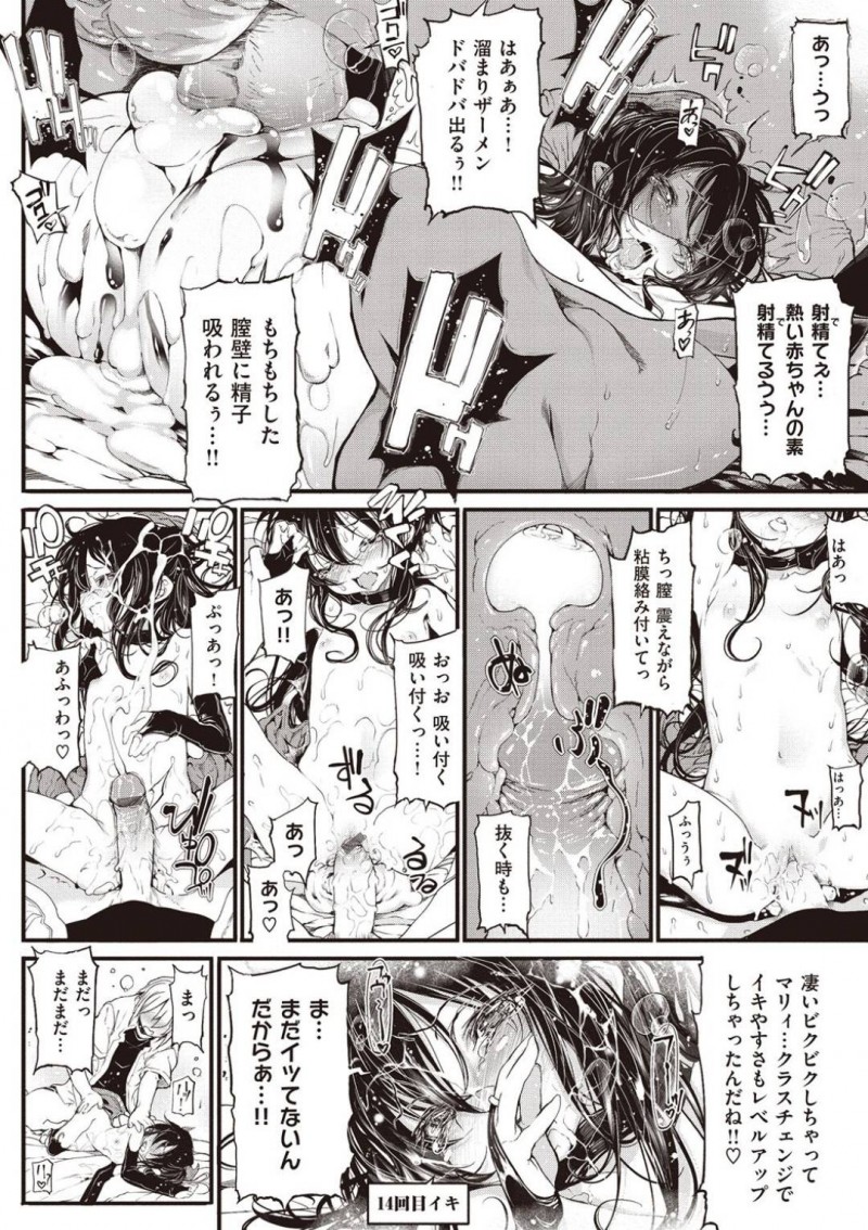 【エロ漫画】次々と自分の彼氏とセックスしている女達に我慢の限界の吸血鬼彼女…強力な結界を張って邪魔者を全て除けて彼氏と強制的に2人きりに！そして心行くまでセックスしまくる！【モチ：死なずの姫君　八夜】