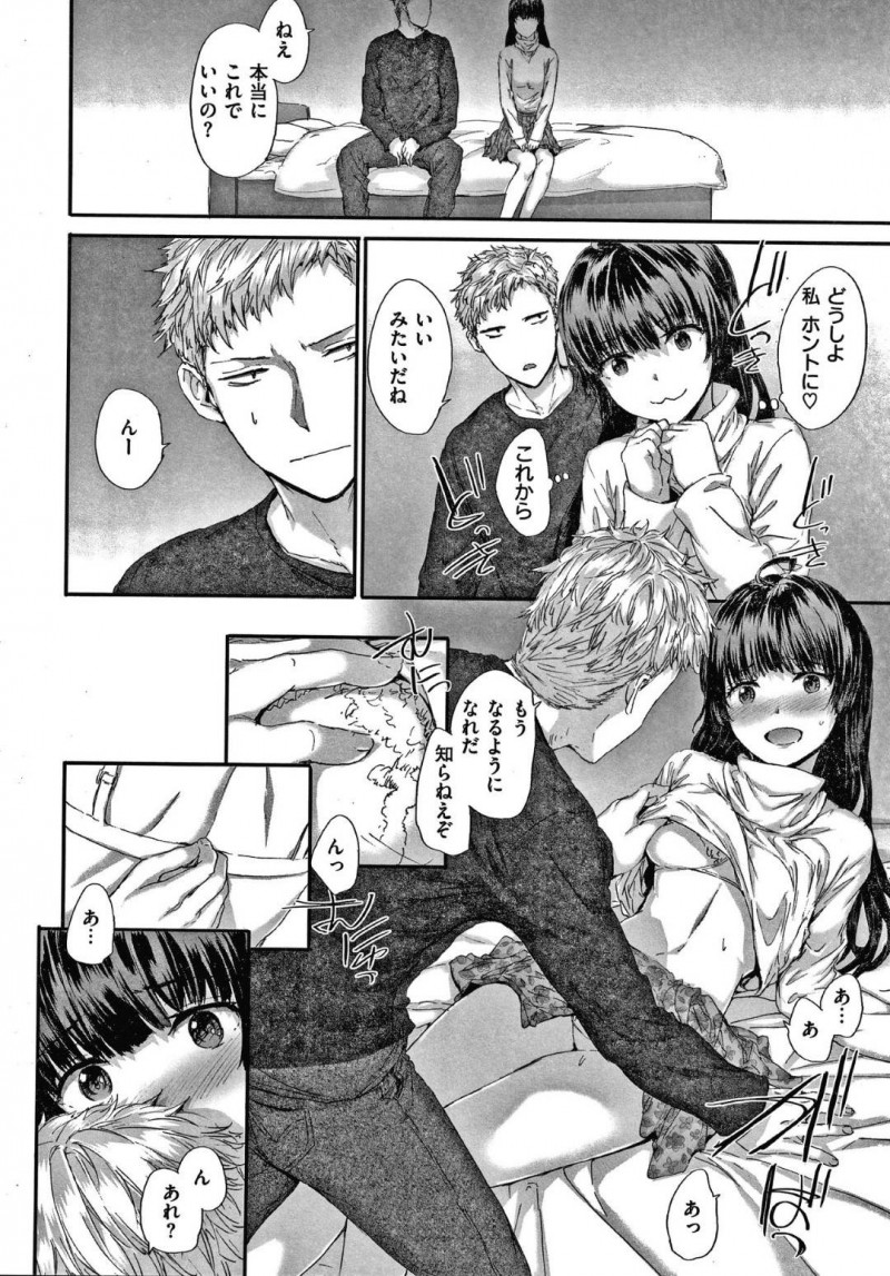 【エロ漫画】高校まで女子校で大学での華やかな異性との大学デビューを夢見る少女の妄想を現実に変えるイチャラブ中出しSEXデビュー！【スミヤ/ネイバーズ】
