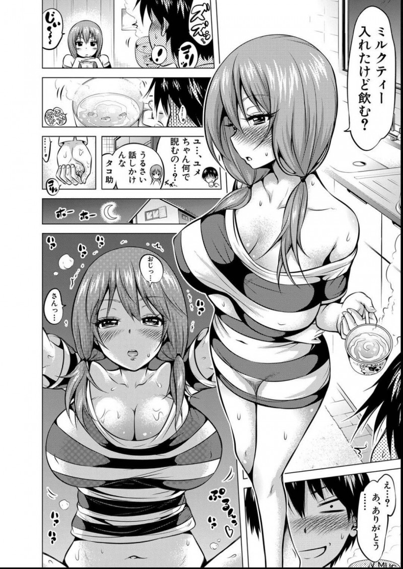 2人暮らしする事になった姪で巨乳JKの夢…傑は、JKの姪と2人暮らしする事になり年頃の女の子の扱いの難しに苦戦していると、飲んでるコーヒーに睡眠薬を入れられている事に気づく。夜寝ていると夢が夜這いしパイズリフェラ！翌日も睡眠薬入りの飲み物を渡され、寝たふりをする傑に夢は襲いかかりおじさんに好きと連呼しながら、中出しセックスでアクメする！【赤月みゅうと：猫屋敷夢美は今日も睨む1/2】