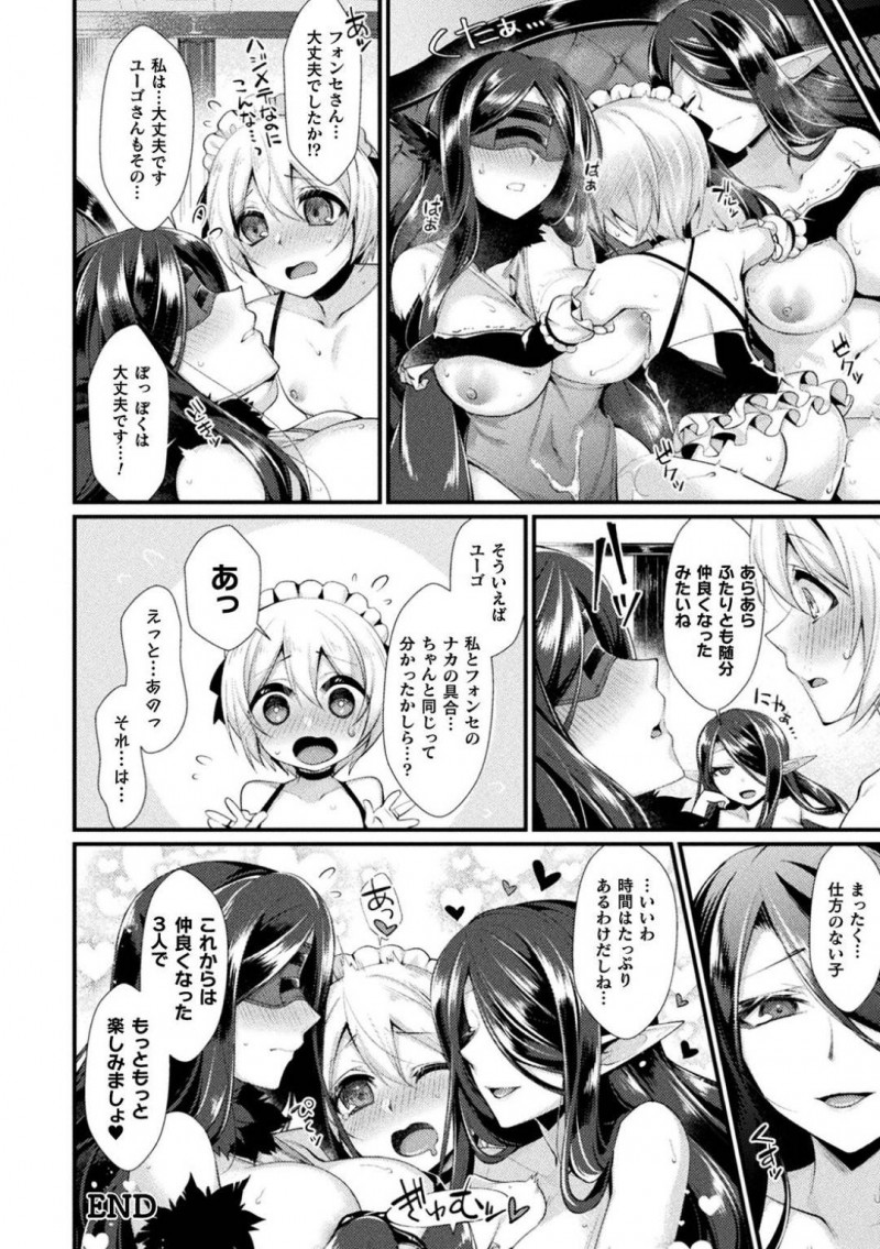 【少年漫画】路地裏に迷い込んだショタを連日女装させる巨乳魔女…似ている2人の魔女は外見だけではなく身体や感度までもが同じように作られていた！処女マンコを見せつけられ我慢できなくなったショタはチンポを挿入！【魂神】