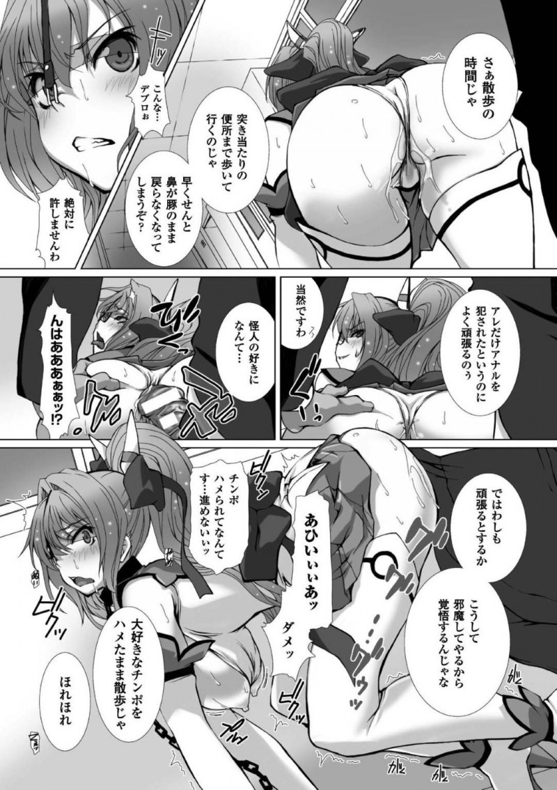 【エロ漫画】媚薬レイプされた身体が疼く変身ヒロイン…日常生活に戻りJKの状態でもオナニーをしてしまうように！次の相手の豚魔人に拘束されファーストキスを奪われてしまう！さらにそれだけでは終わらず疼いた身体に巨根を挿入される！【高浜太郎：変幻装姫シャインミラージュ】
