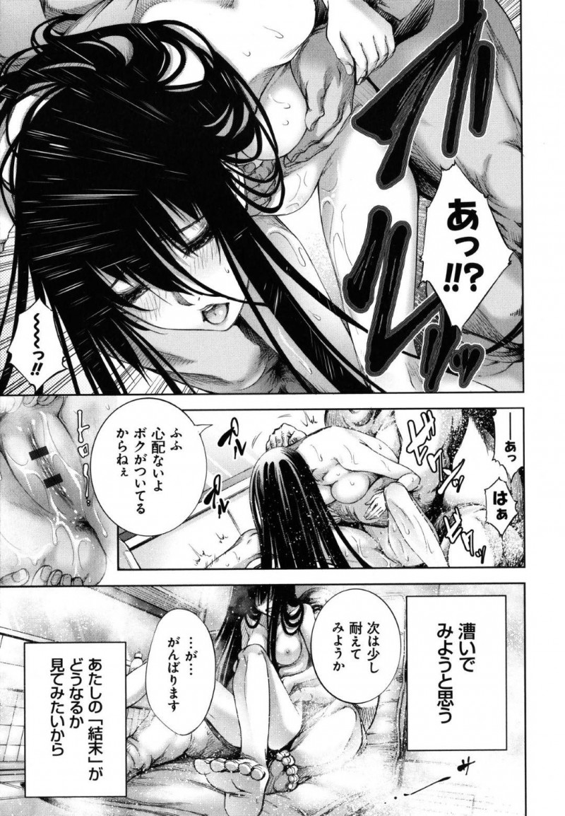 【少年漫画】親に捨てられ知らない男の元で調教される元引きこもりの少女…セーラー服を着せられたまま身体を開発されていき絶頂するだけの日々を過ごす！さらに娼婦のように客の元へ行きどんどん生気を取り戻していく！【空想】