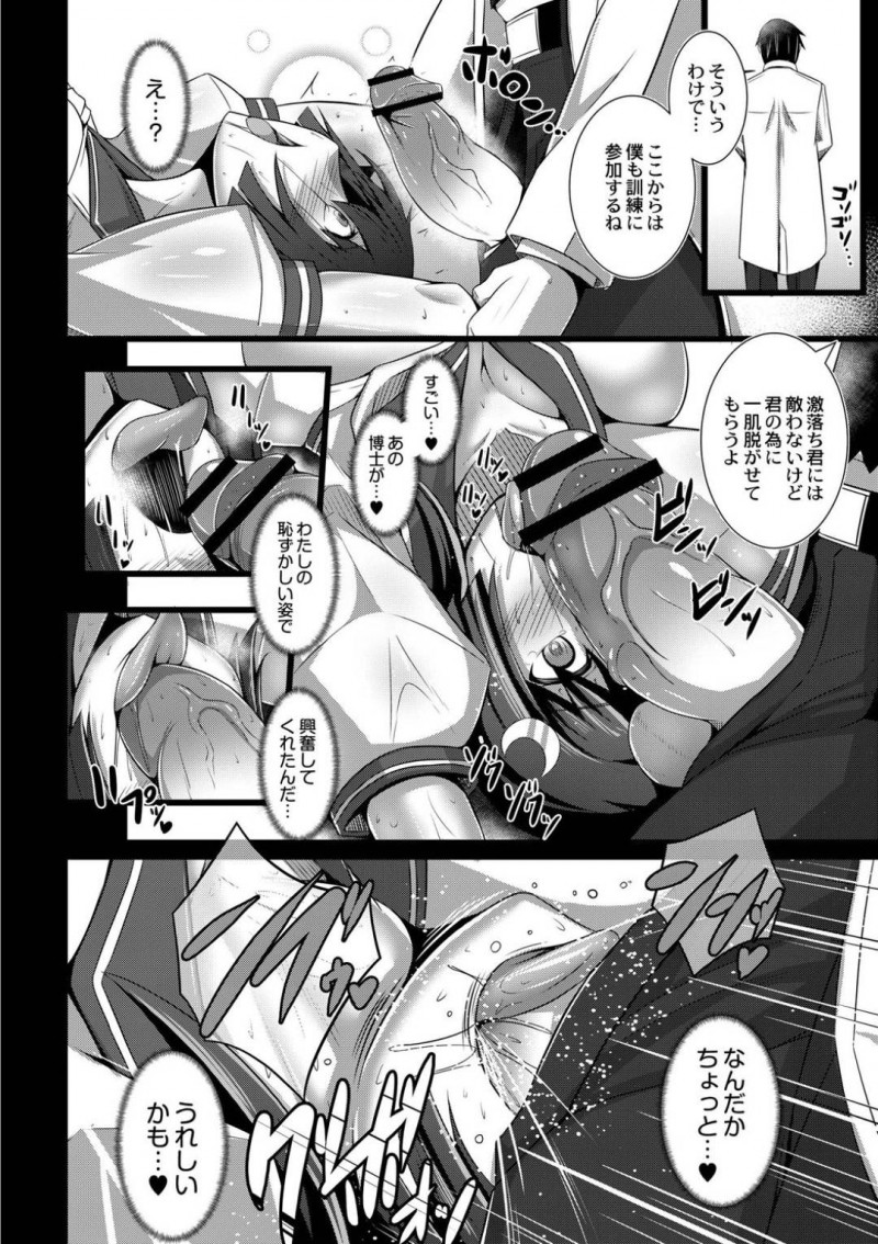 【エロ漫画】普通の女子校生が悪と戦うスーパーヒロインの卵として活動するも、性的拷問調教に耐えられず快楽堕ちしてヒロインになれずに肉便器になる！【たねなしくりぼ/美少女戦士★秘密の特訓】