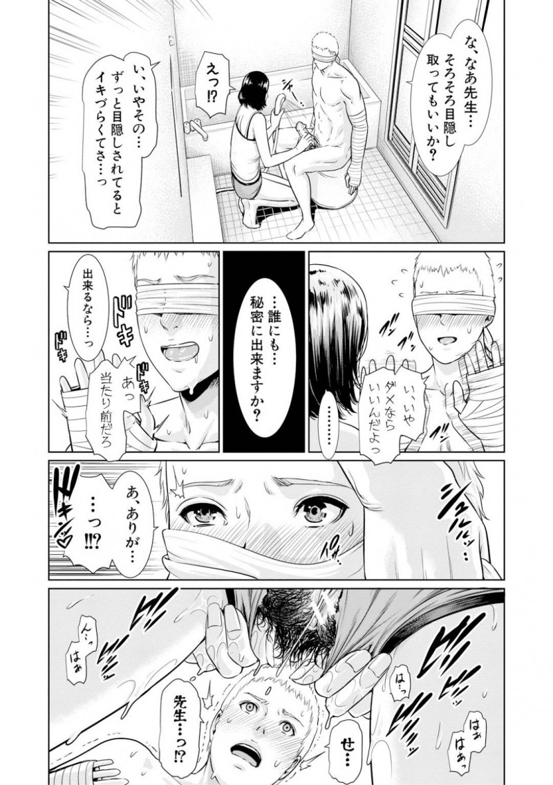 【エロ漫画】不良生徒の指導中に事故を起こしてしまった地味系巨乳教師は付きっ切りでお世話をする！【gonza/楓先生の肉体看護】