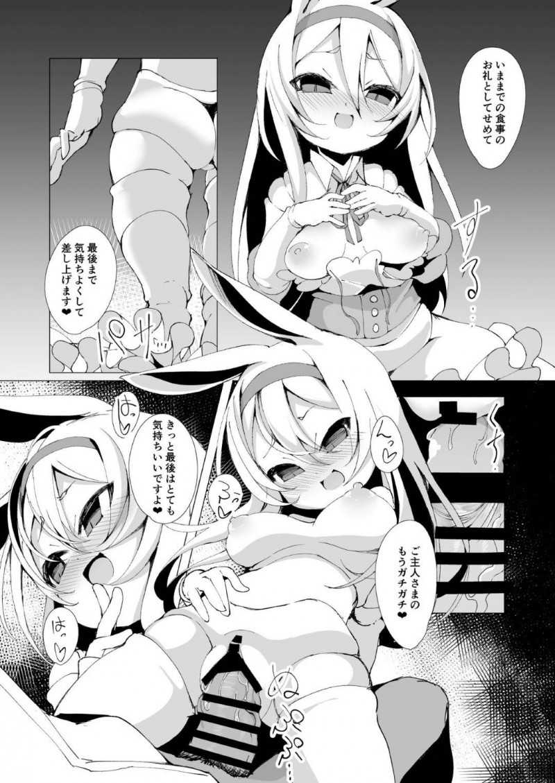 【エロ同人誌】ショーウィンドウに飾られたうさ耳少女人形と夜な夜な夢で中出しセックス！【ゑぬ/夢で逢えたなら】