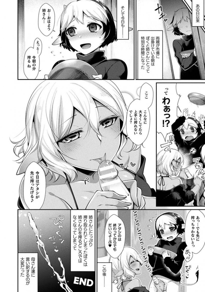 【少年漫画】朝から部屋を訪ねて起こしてくれるショタ弟に挨拶する爆乳褐色姉…そして朝の日課の搾乳を行っていると弟チンポが勃起していることに気付きいつものお礼をしてあげることに！【魂神】