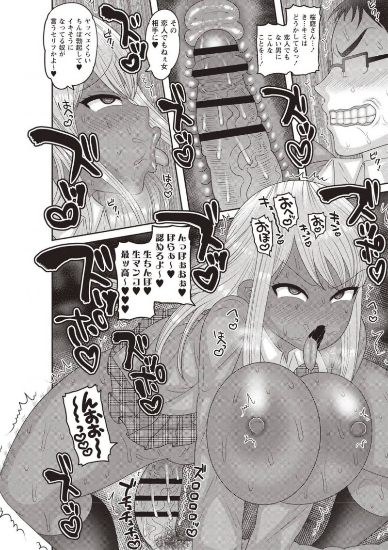 【エロ漫画】いつも校則違反を注意してくる真面目な委員長男子を呼び出して逆レイプする爆乳むっちり黒ギャルJK…ひょっとこバキュームフェラでザーメンを搾り取ると、強制クンニのあと生ハメ中出し騎乗位セックスして童貞を奪い取る【ナユザキナツミ：劇的少女２】