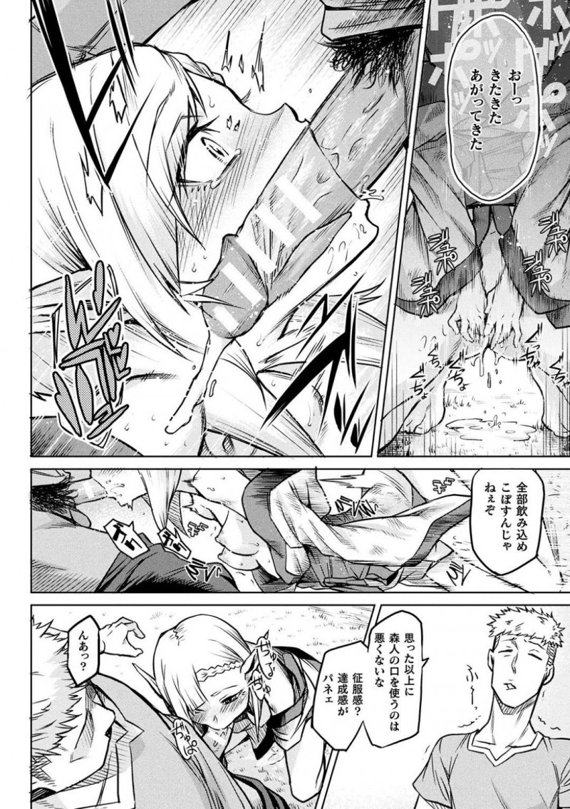 【エロ漫画】寄生樹が完成して喜ぶ人間の男達から用済み宣告される女たち…最後まで抵抗を続けた森人の姉妹に強力な媚薬を注射して強制発情させ性奴隷としての役目を果たす！【タケ：寄生樹】