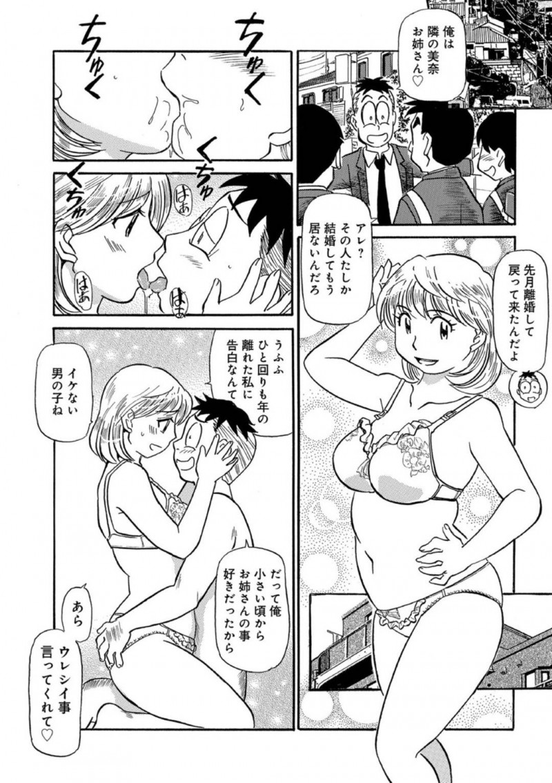 男前っぽい熟女先生や眼鏡をかけている本屋の清楚な熟女、デカ腹の優しい母親、ほっそりしている美女熟女たち…童貞の子供たちに色んなプレイで妄想されちゃってトロ顔中出しセックスしちゃう！【ふじさわたつろー：俺たちのイケテル熟女】