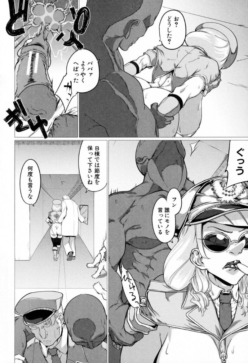 大監獄で囚人達の性処理をする爆乳の所長…大監獄で働く女獄長のトゥイドゥル所長は、所内の風紀改善と囚人の更生のために慰安奉仕をしていた。パイズリやフェラでちんこをシゴきゴム付きセックス！順調に進んでいたが、B党に行くとイボ付きデカマラを持った囚人が現れ生ハメされ腹ボコ状態！激しく突かれまくり中出しされまくる！【山田シグ魔：プリズンブロークン】