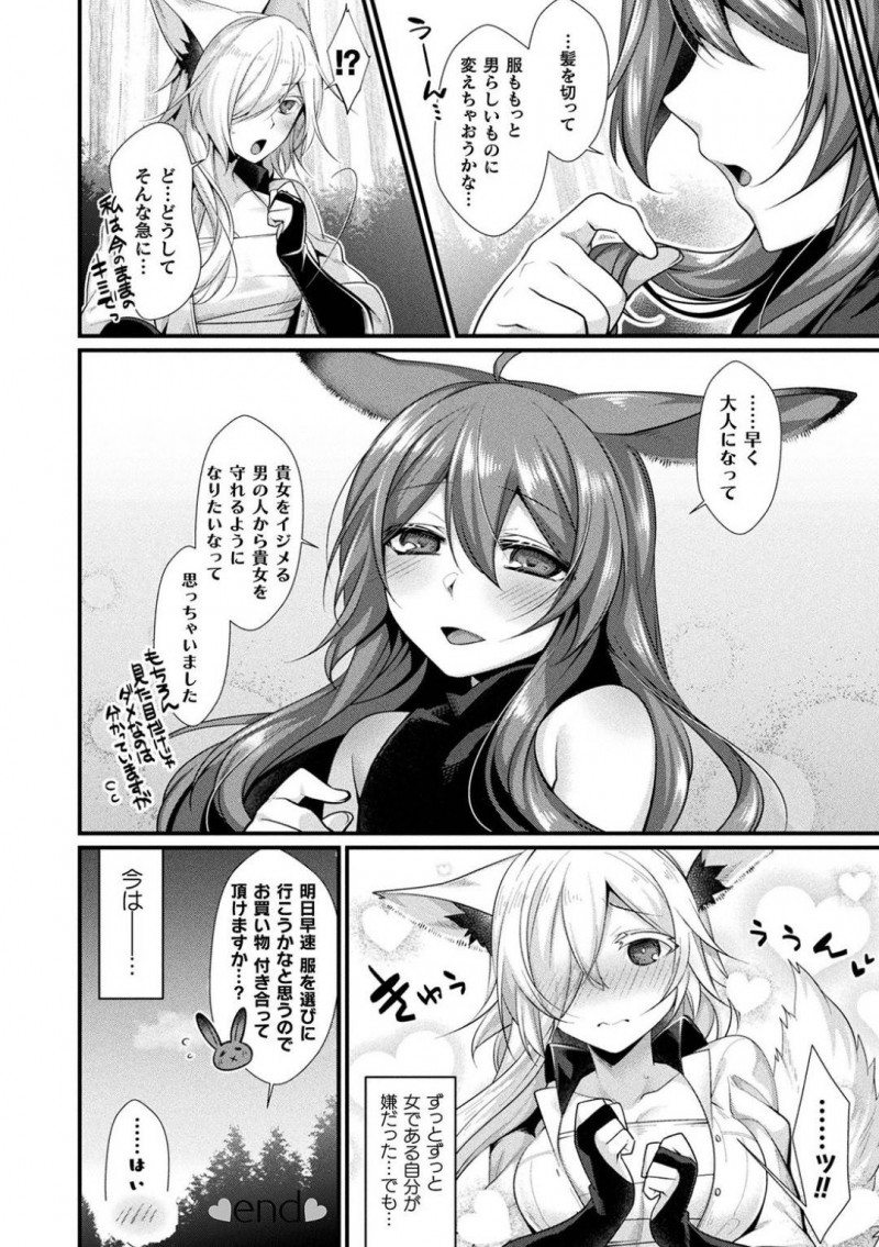 【少年漫画】森の中で助けた美少女のような獣人ショタに憧れの眼差しを向けられるイケメン巨乳獣人…性別を確認するためにチンポを見せるショタ！匂いに発情してしまい森の中で中出しセックス！【魂神】