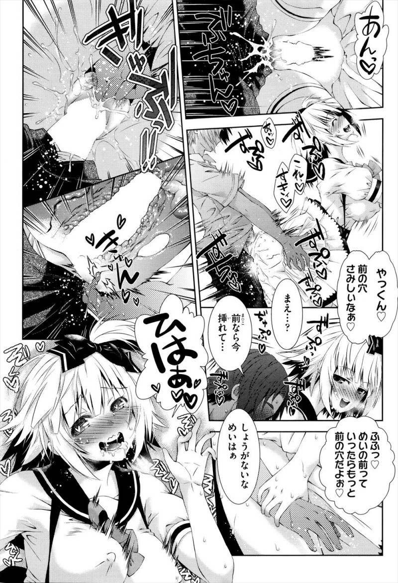 【エロ漫画】甘い物好きな幼なじみに一回尿検査をしようと言って、メイドたちに幼なじみを押さえつけさせながら尿道に綿棒を突っ込んでいたお坊ちゃまが、悶絶する幼なじみに公園で中出しセックスｗ